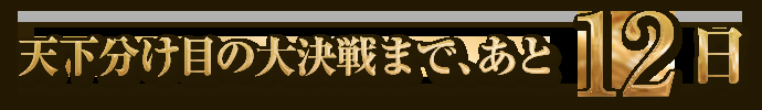 《信長之野望：威力加強(qiáng)版》政治家