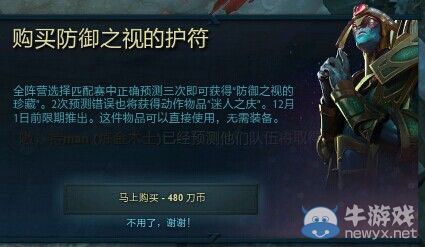 《DOTA2》已淪為裝扮類(lèi)游戲 Valve被批植入廣告過(guò)猛