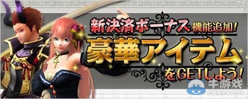 MMORPG《鬼斬》開(kāi)服紀(jì)念企劃第二彈開(kāi)始舉辦