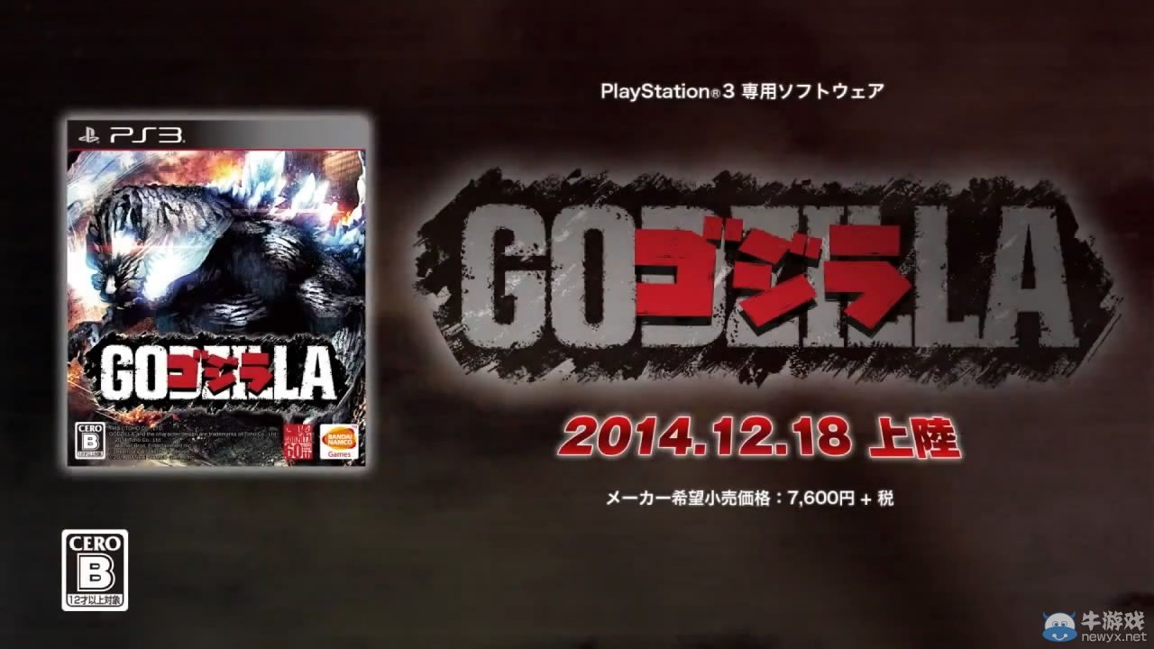 《哥斯拉》公開最新TVCM宣傳影像：展示戰斗