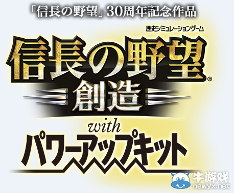 《信長之野望：威力加強版》統帥