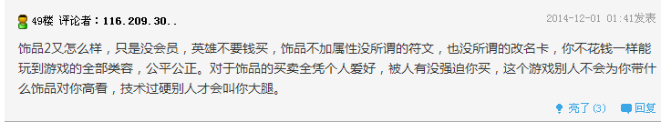 打小廣告都有好評(píng)?《DOTA2》