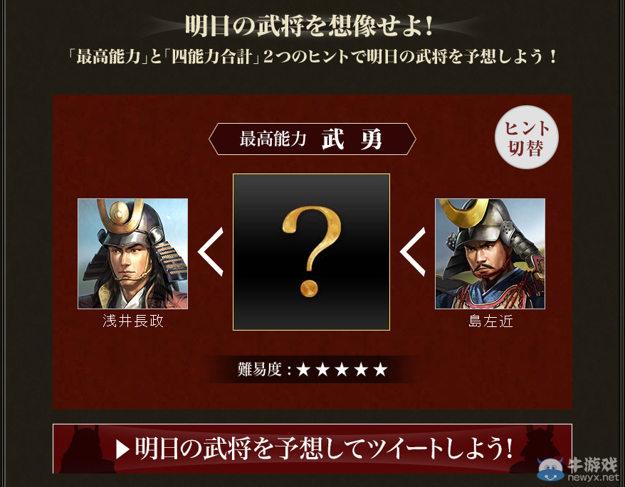 《信長之野望：威力加強版》統帥