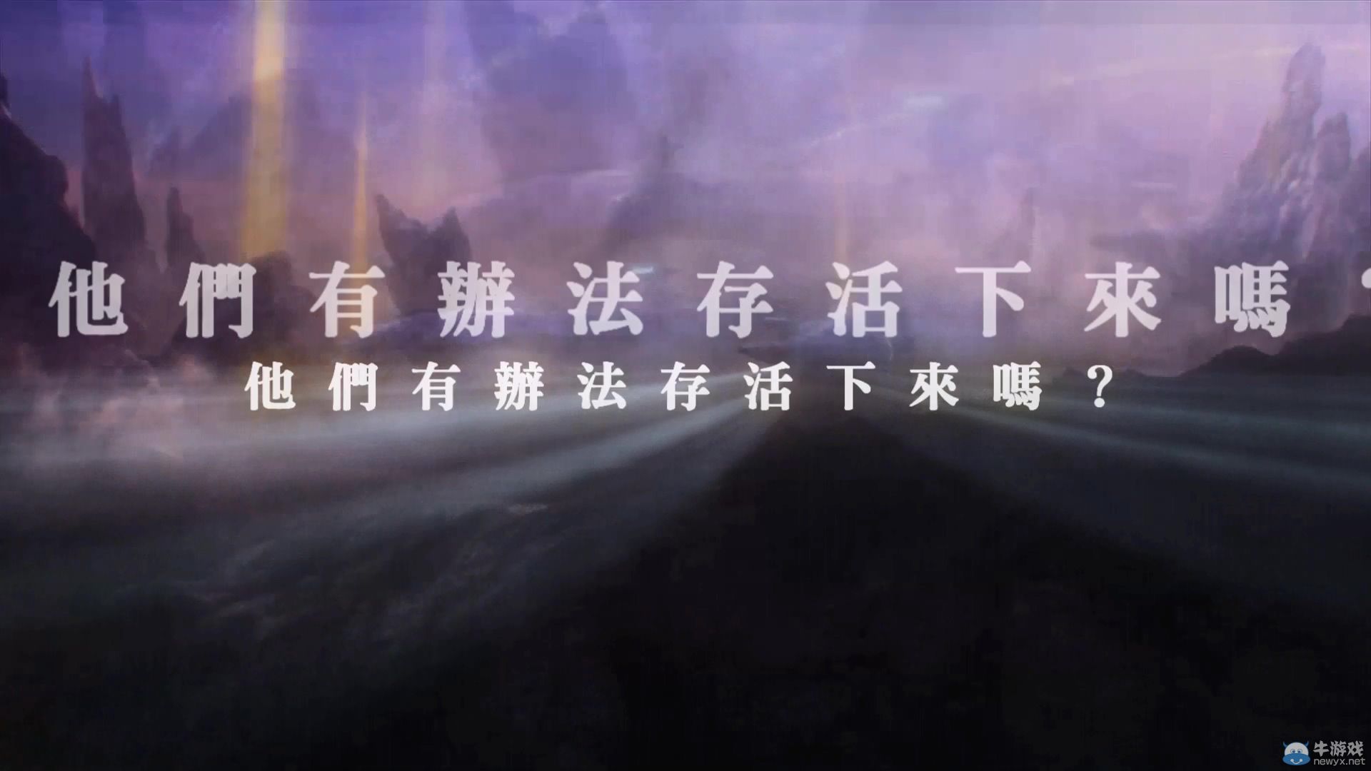 《夢幻之星：新星》官方公開繁體中文版宣傳PV