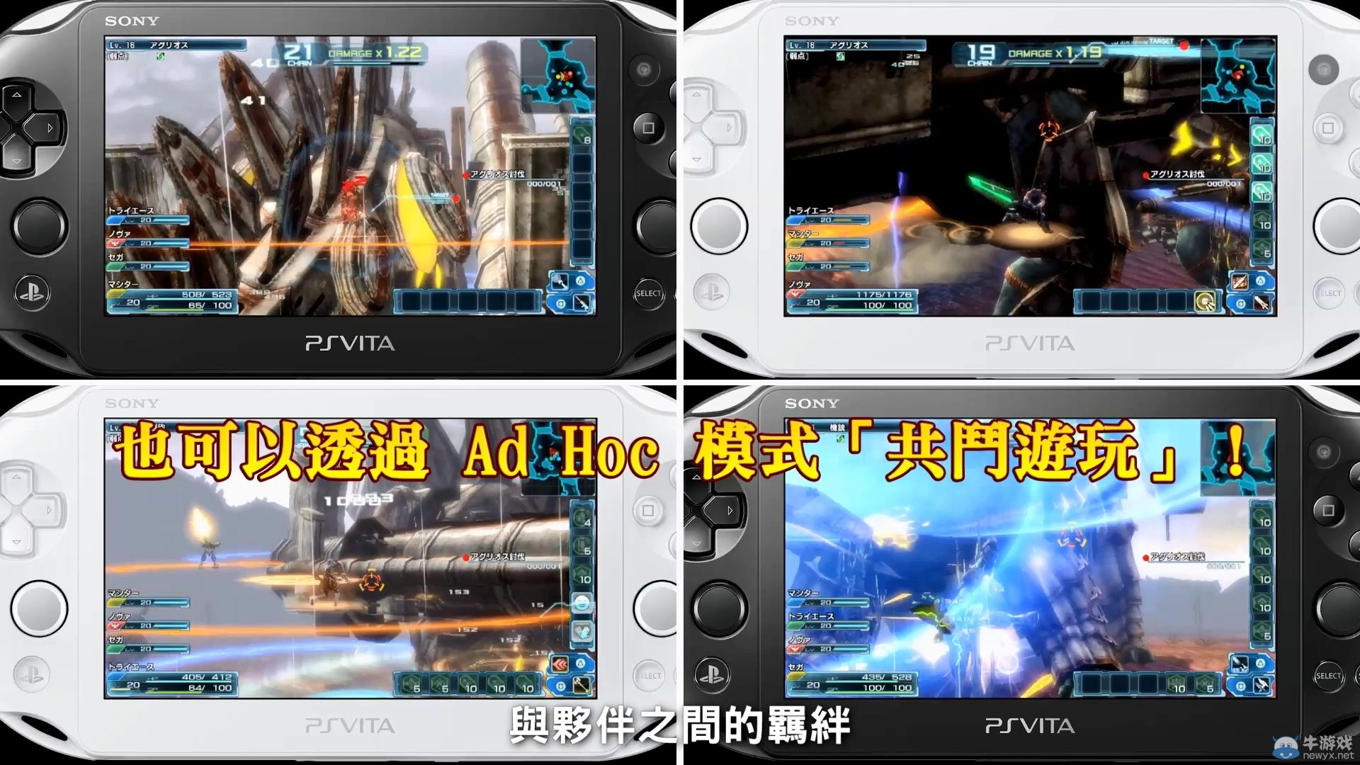 《夢幻之星：新星》官方公開繁體中文版宣傳PV