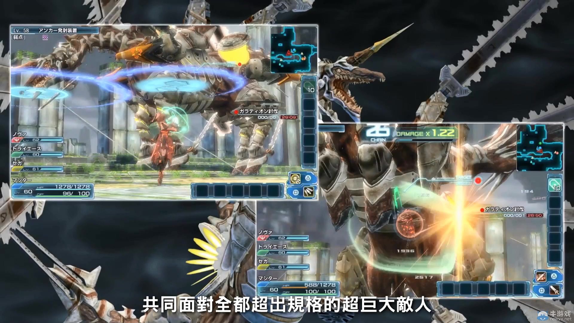 《夢幻之星：新星》官方公開繁體中文版宣傳PV