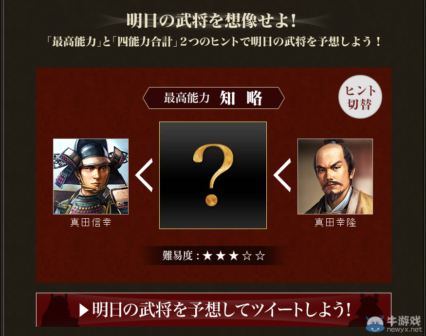 甲斐之虎!《信長之野望：威力加強(qiáng)版》