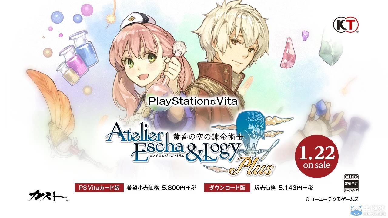 《艾斯卡與洛吉的工作室：黃昏天空的煉金術師》試玩視頻第1彈