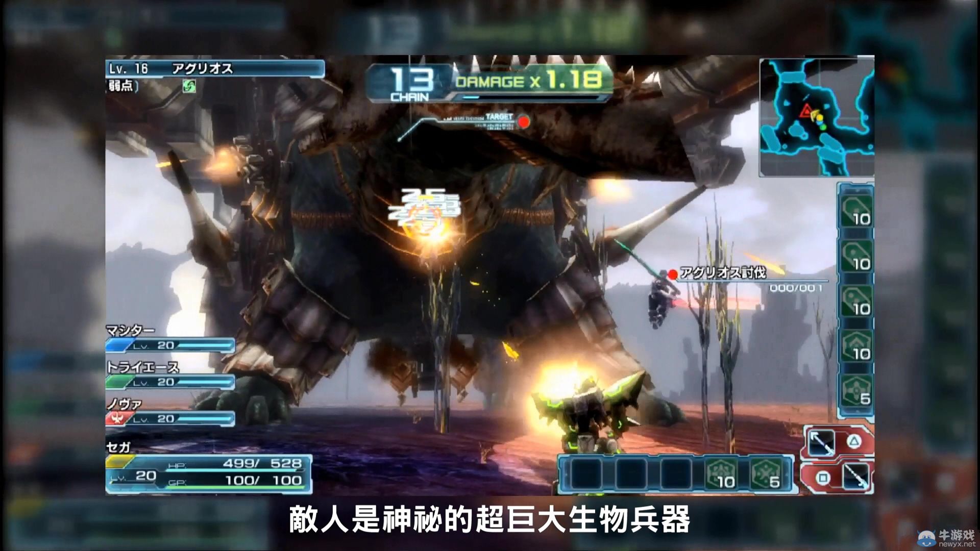 《夢幻之星：新星》官方公開繁體中文版宣傳PV