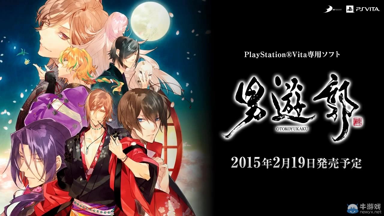 乙女游戲《男游郭》OP動(dòng)畫欣賞：2月19日發(fā)售