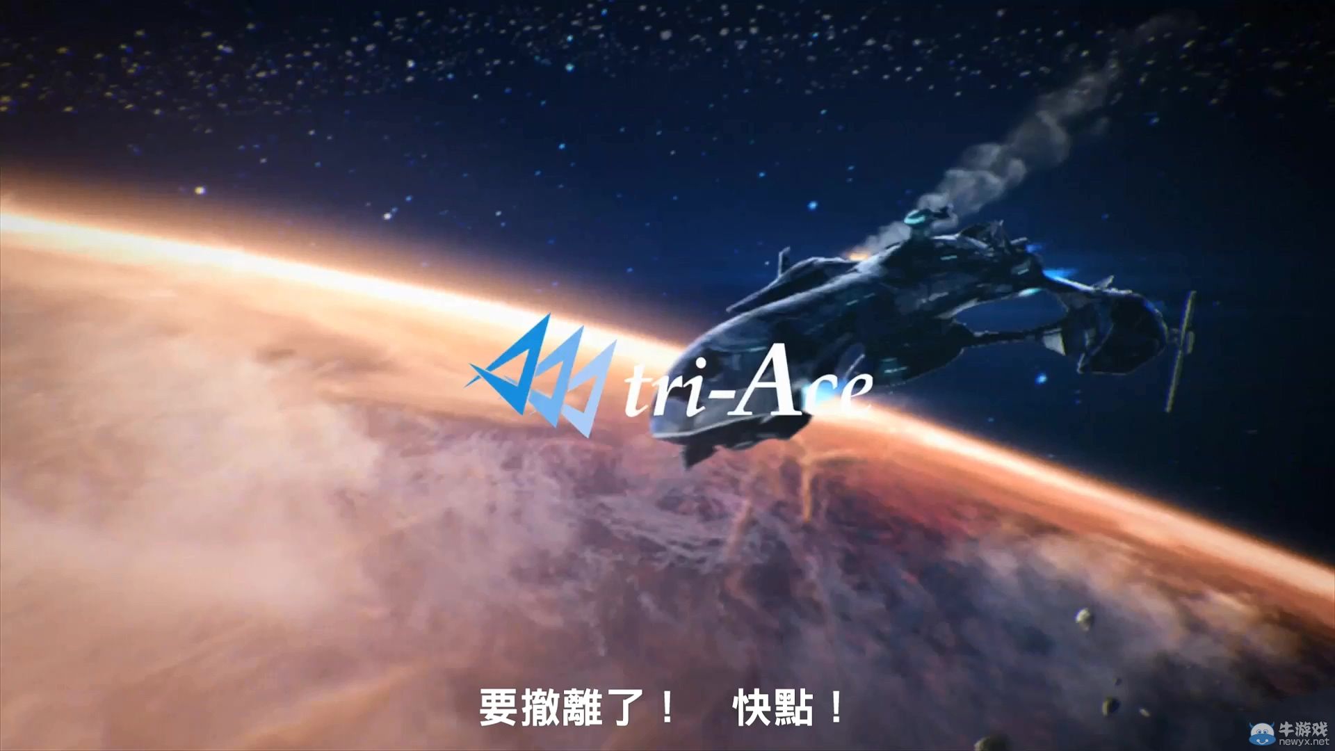 《夢幻之星：新星》官方公開繁體中文版宣傳PV