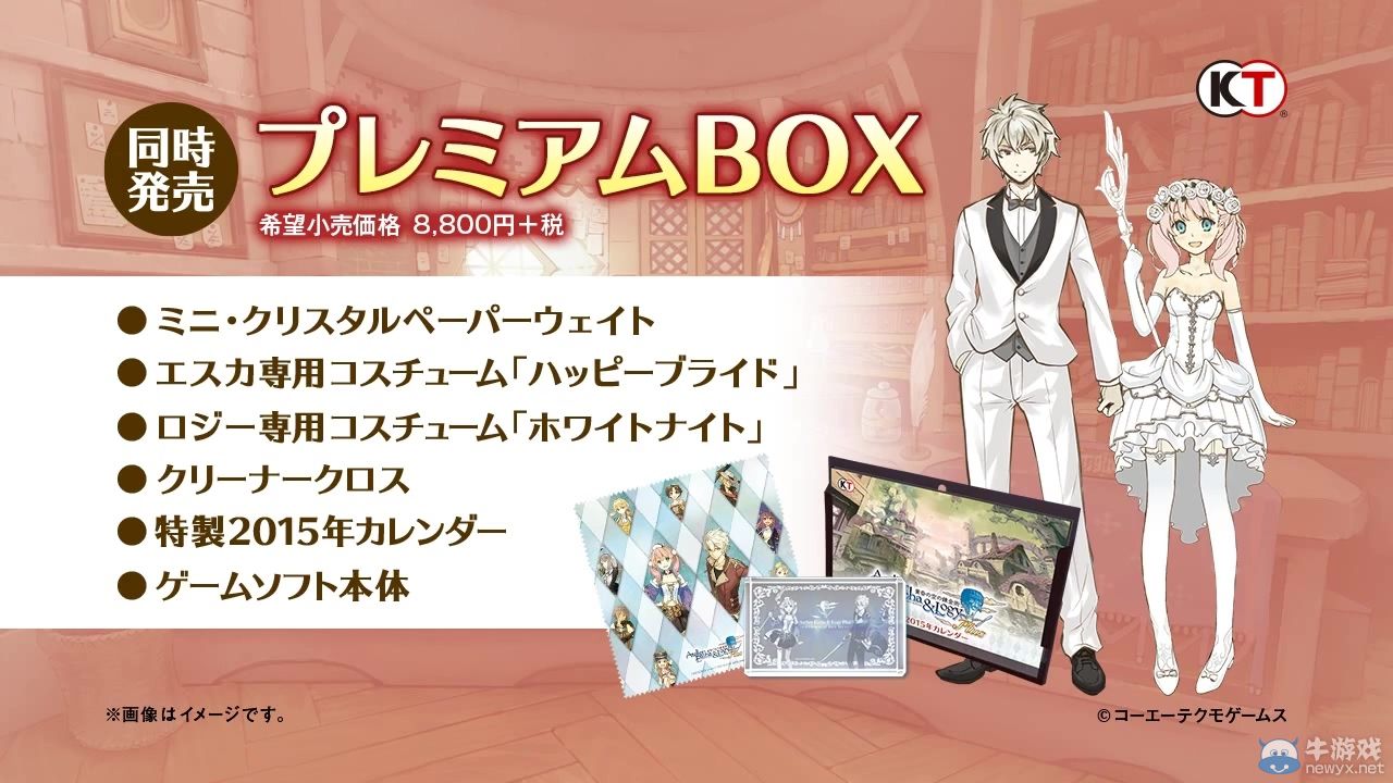 《艾斯卡與洛吉的工作室：黃昏天空的煉金術師》試玩視頻第1彈