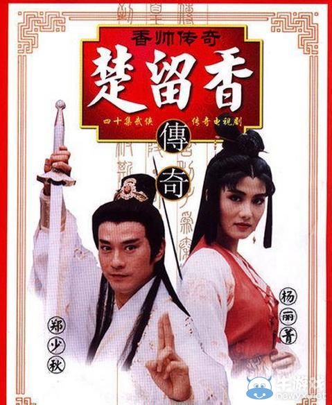 相見(jiàn)不如懷念!那些年80后一起追過(guò)的經(jīng)典武俠電視劇