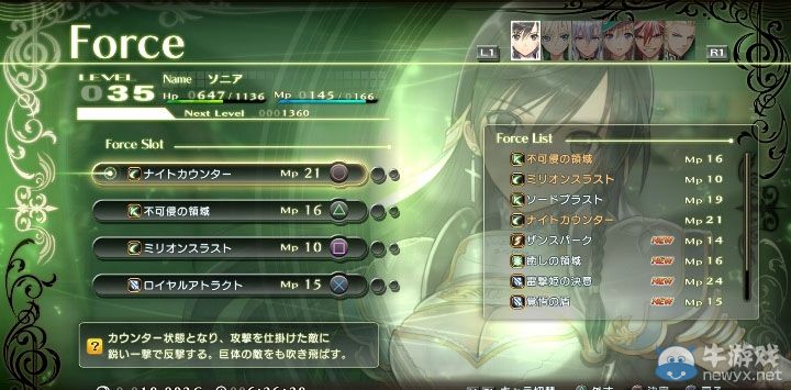 《光明之響》角色劇情截圖第3彈皇女覺醒詳情