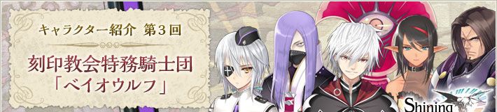 《光明之響》角色劇情截圖第3彈皇女覺醒詳情