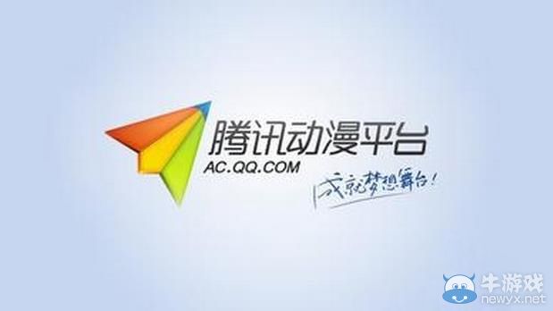 騰訊動漫愛動漫涉黃!文化部將對其下線修改刪除!