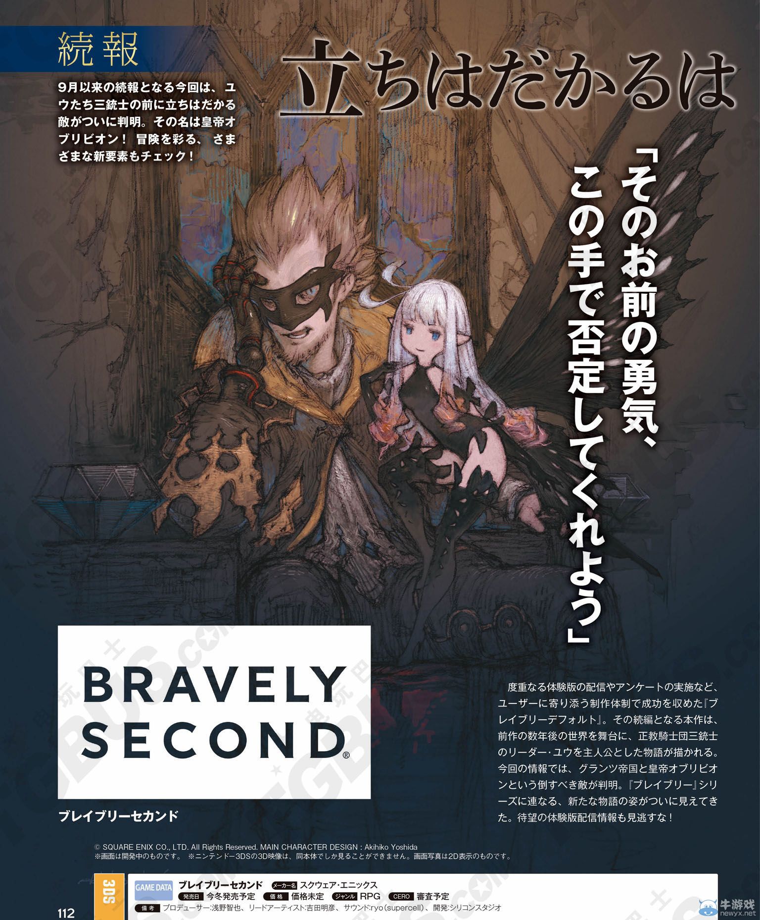 《勇氣默示錄2》新要素詳解：部分繼承前作