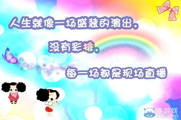 有錢就是任性沒錢只能認(rèn)命!盤點人生最勵志的十句話