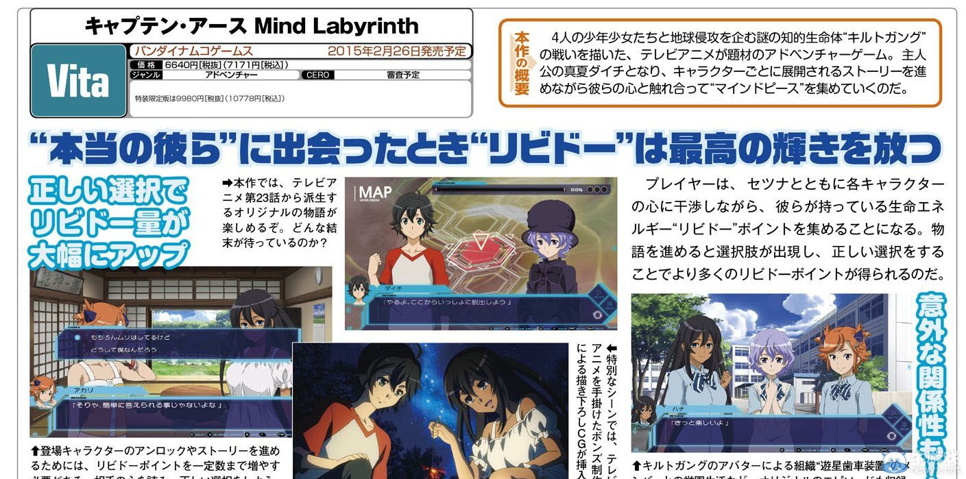 《地球隊(duì)長(zhǎng)：精神迷宮》公開新情報(bào)：正確的選擇