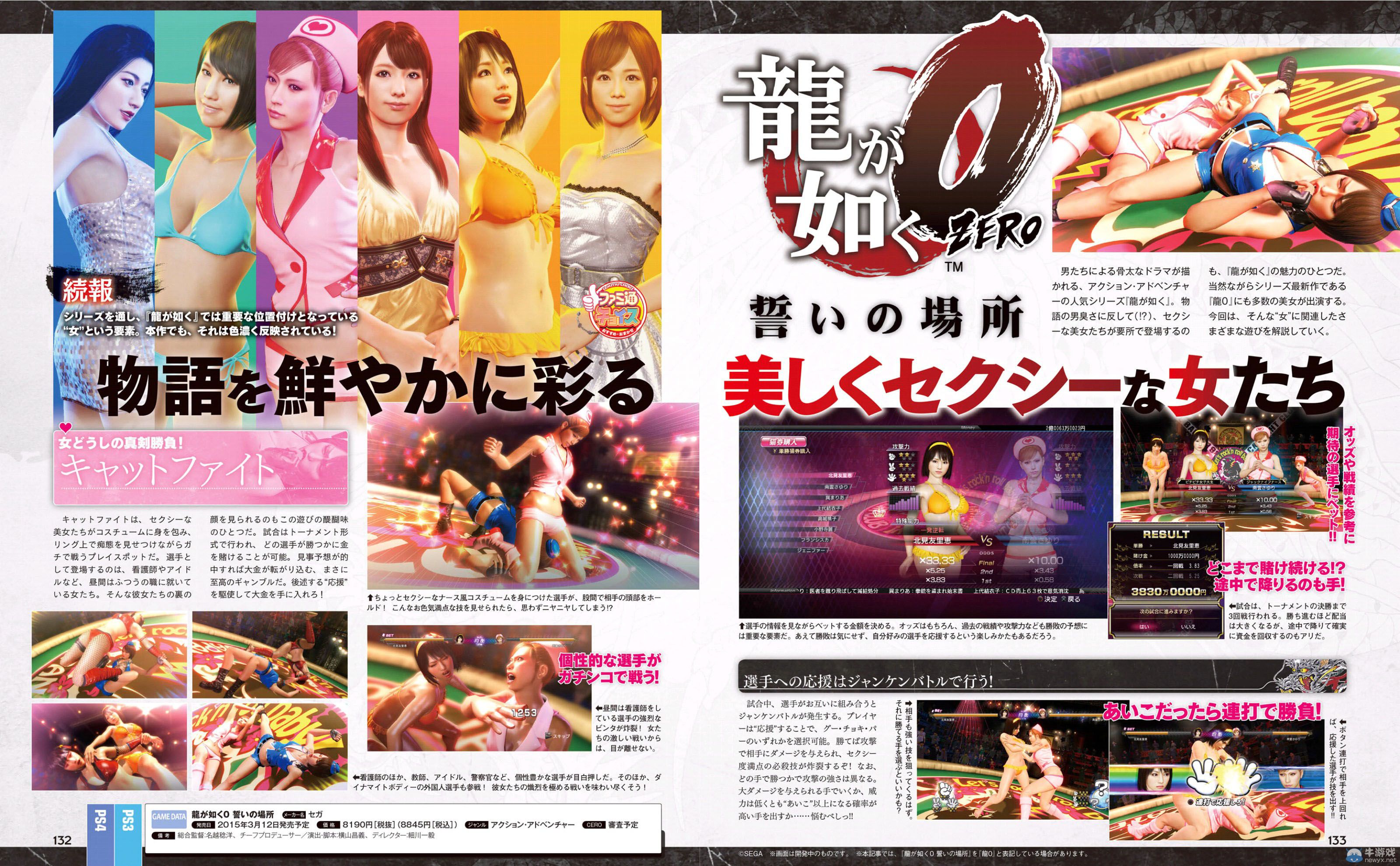 《如龍0》（Yakuza ZERO）新圖島國女優(yōu)飛乳輪番上！硬盤制服好熟悉