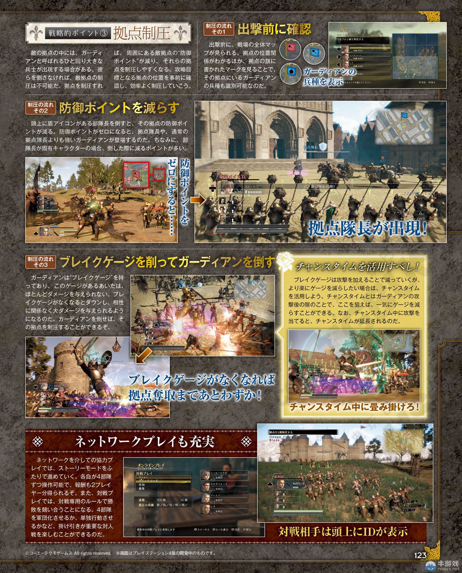 《劍刃風暴：百年戰爭與夢魘》戰略性要素介紹