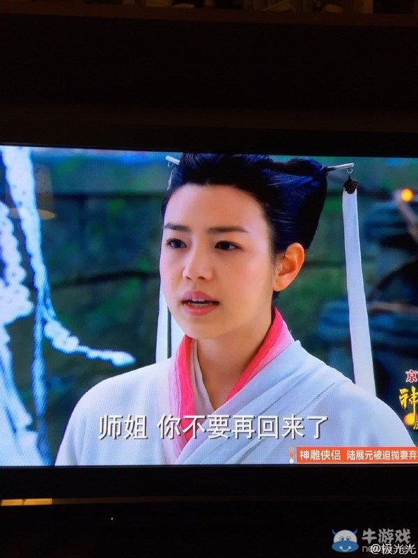 今日神吐槽:于正版《神雕》真神作 吐槽也要被嚴查!
