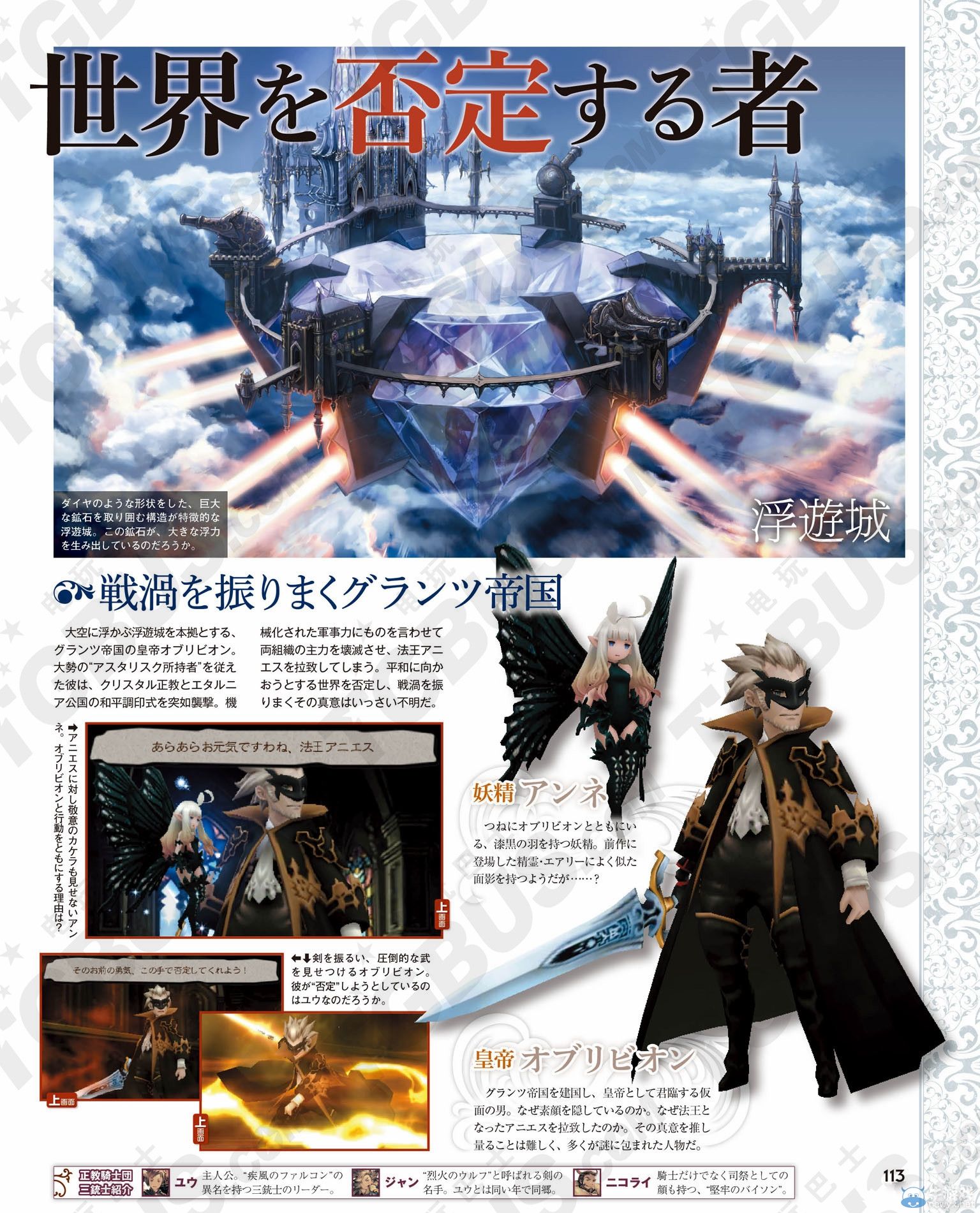 《勇氣默示錄2》新要素詳解：部分繼承前作