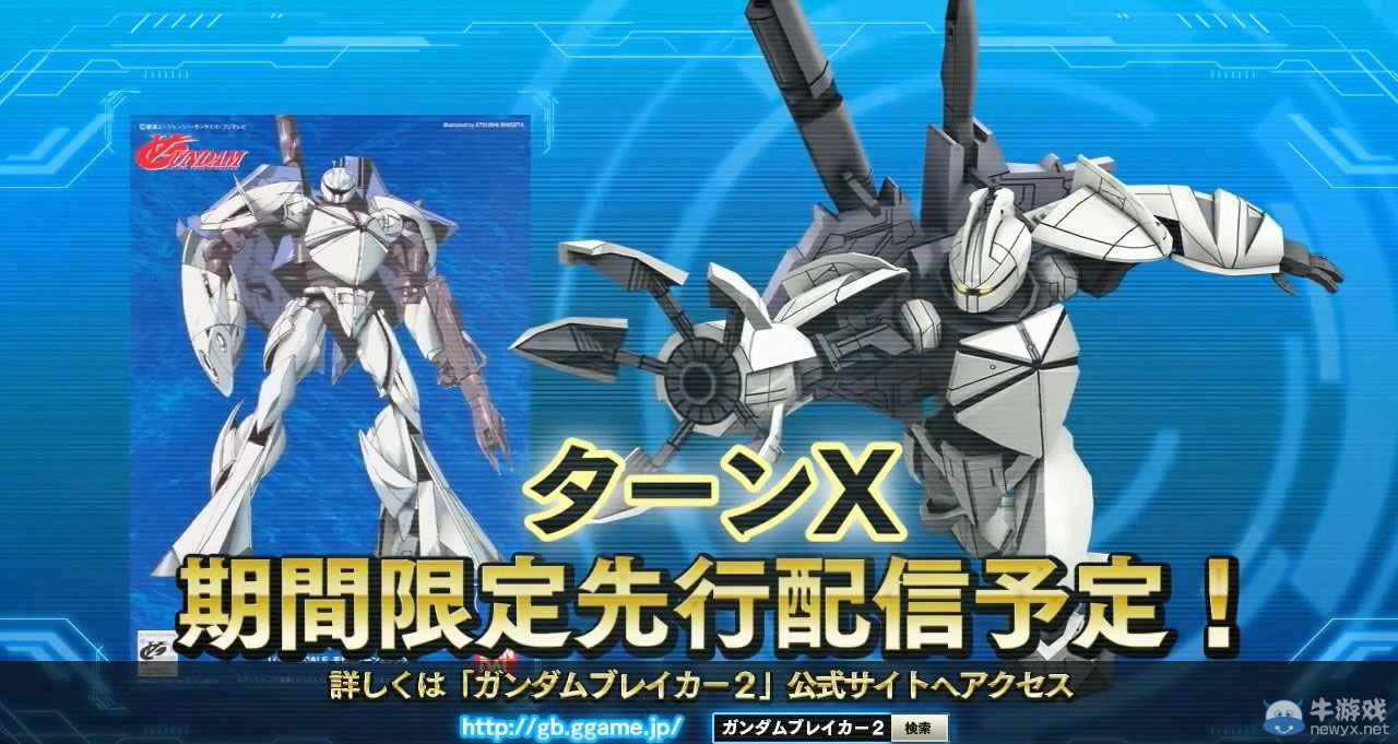 《高達破壞者2》公開新近戰武器與多款新機體