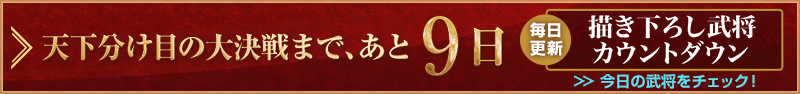 織田四天王!《信長(zhǎng)之野望：威力加強(qiáng)版》