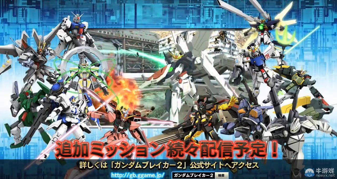 《高達破壞者2》公開新近戰武器與多款新機體