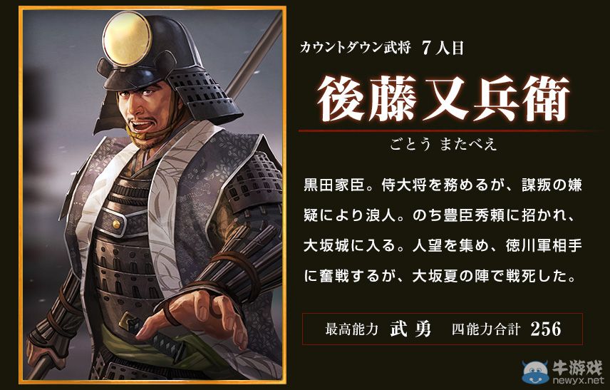 《信長之野望：威力加強版》已公布武將盤點!