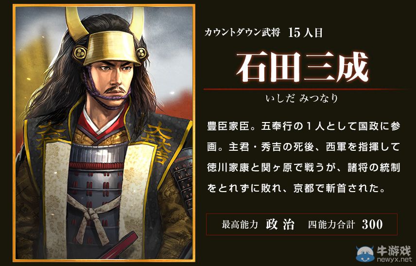 《信長之野望：威力加強版》已公布武將盤點!
