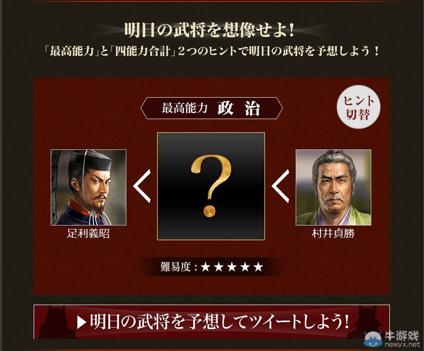 百戰猛將!《信長之野望：威力加強版》