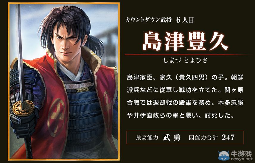 《信長之野望：威力加強版》已公布武將盤點!