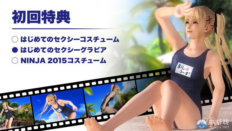 《死或生5：最后一戰(zhàn)》超絕浪女福利：軟綿Q彈性感泳裝