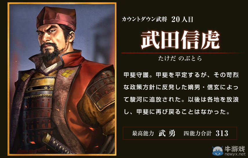 《信長之野望：威力加強版》已公布武將盤點!