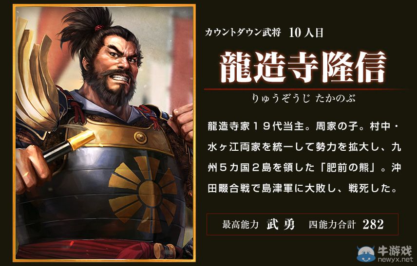 《信長之野望：威力加強版》已公布武將盤點!