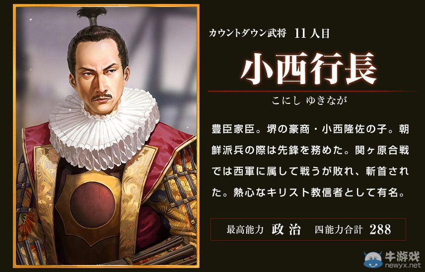 《信長之野望：威力加強版》已公布武將盤點!