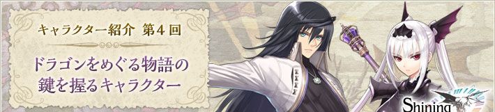 《光明之響》主要角色序盤劇情畫面截圖第4彈