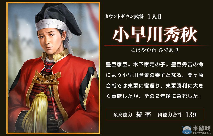 《信長之野望：威力加強版》已公布武將盤點!