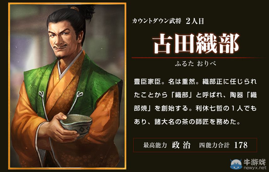 《信長之野望：威力加強版》已公布武將盤點!