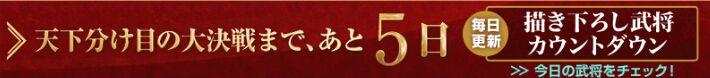 《信長(zhǎng)之野望：威力加強(qiáng)版》