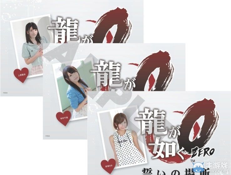 《如龍0：起誓之地》預約及店鋪特典詳情公開