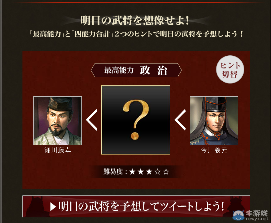 豐臣秀吉右臂!《信長之野望：威力加強版》
