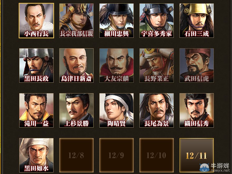豐臣秀吉右臂!《信長之野望：威力加強版》