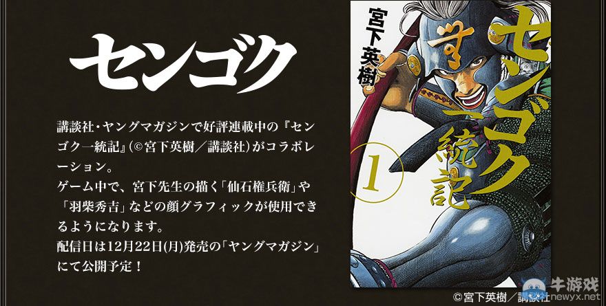 萌妹子也來戰!《信長之野望：威力加強版》武將DLC來了