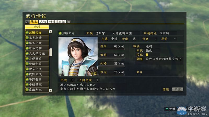 萌妹子也來戰!《信長之野望：威力加強版》武將DLC來了