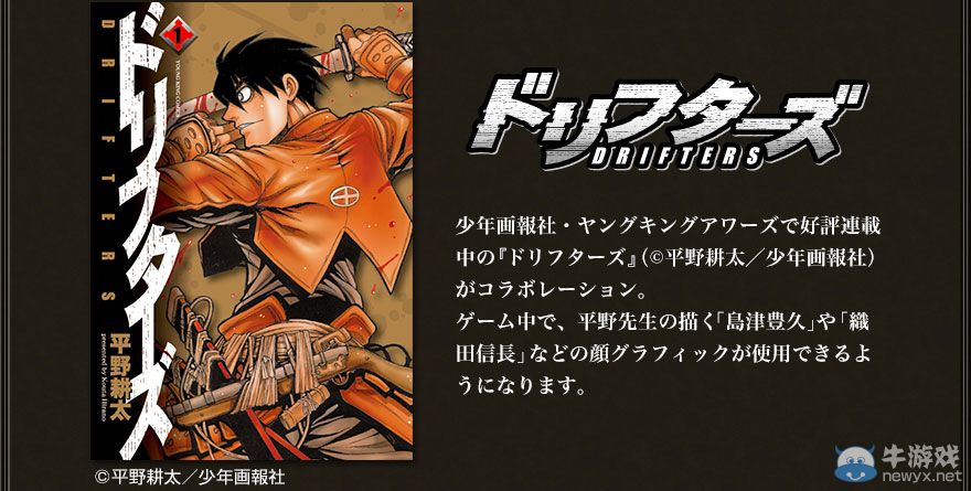萌妹子也來戰!《信長之野望：威力加強版》武將DLC來了