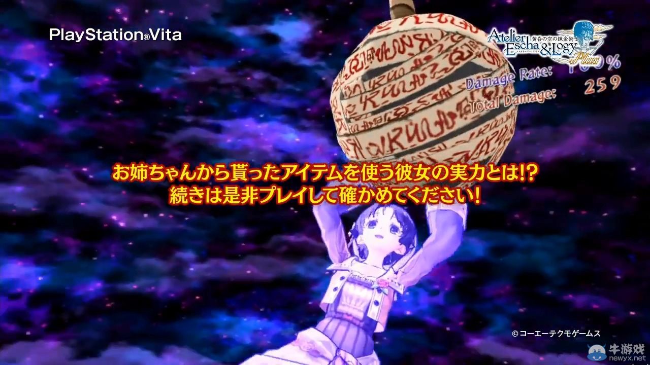 《艾斯卡與洛吉的工作室：黃昏天空的煉金術(shù)師》試玩視頻第2彈