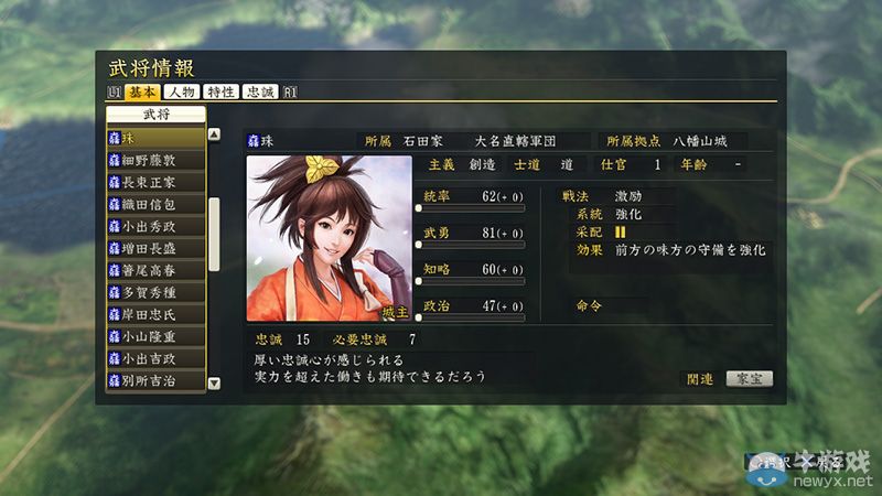 萌妹子也來戰!《信長之野望：威力加強版》武將DLC來了
